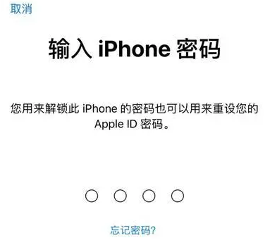 上甘岭苹果15维修网点分享iPhone 15六位密码怎么改四位 