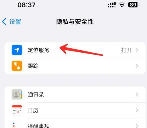 上甘岭苹果客服中心分享iPhone 输入“发现石油”触发定位 