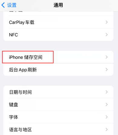 上甘岭iPhone系统维修分享iPhone储存空间系统数据占用过大怎么修复 