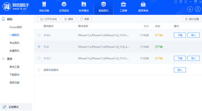 上甘岭苹果12维修站分享为什么推荐iPhone12用户升级iOS17.4