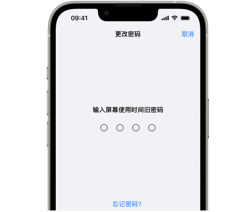 上甘岭iPhone屏幕维修分享iPhone屏幕使用时间密码忘记了怎么办 