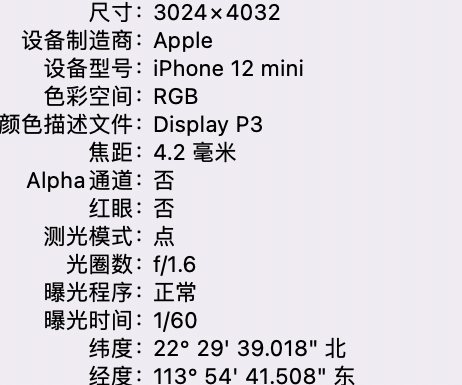 上甘岭苹果15维修服务分享iPhone 15拍的照片太亮解决办法 