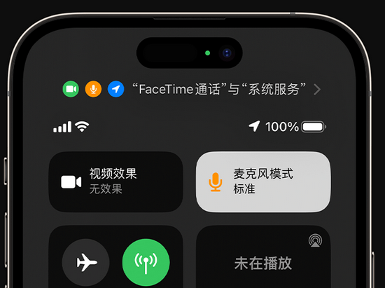 上甘岭苹果授权维修网点分享iPhone在通话时让你的声音更清晰 