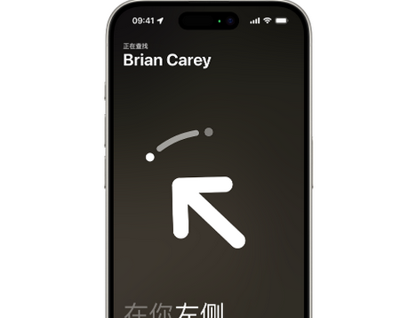 上甘岭苹果15维修iPhone15使用“查找”与朋友见面