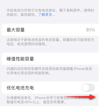 上甘岭苹果15维修分享iPhone15充电到80%就充不进电了怎么办 