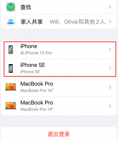 上甘岭苹上甘岭果维修网点分享iPhone如何查询序列号