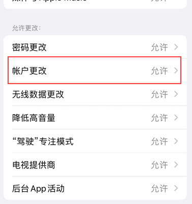 上甘岭appleID维修服务iPhone设置中Apple ID显示为灰色无法使用