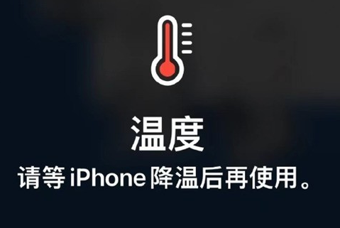 上甘岭苹上甘岭果维修站分享iPhone手机发烫严重怎么办