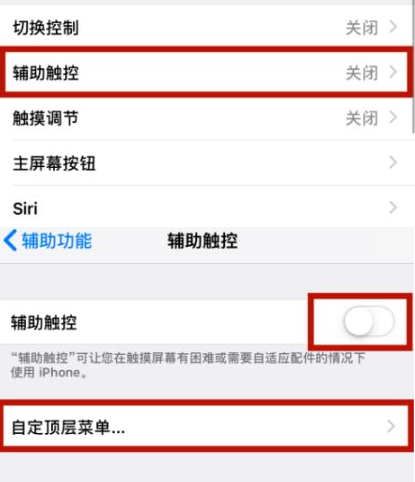 上甘岭苹上甘岭果维修网点分享iPhone快速返回上一级方法教程