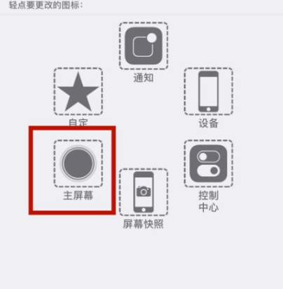 上甘岭苹上甘岭果维修网点分享iPhone快速返回上一级方法教程