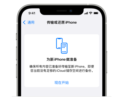 上甘岭苹果14维修网点分享iPhone14如何增加iCloud临时免费空间 