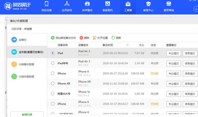 上甘岭苹果14维修网点分享iPhone14如何增加iCloud临时免费空间