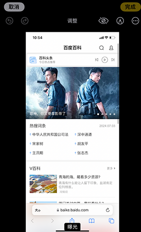 上甘岭iPhone维修服务分享iPhone怎么批量修图