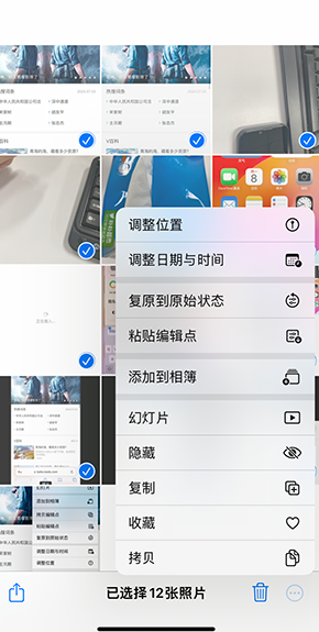 上甘岭iPhone维修服务分享iPhone怎么批量修图