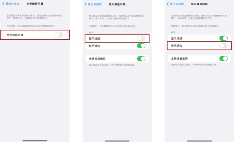 上甘岭苹果14Pro维修分享iPhone14Pro息屏显示时间设置方法 