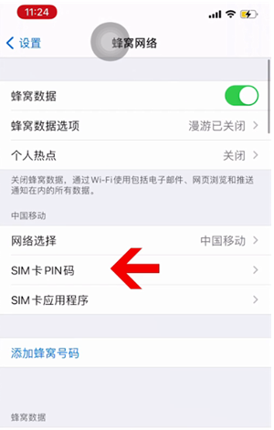 上甘岭苹果14维修网分享如何给iPhone14的SIM卡设置密码 