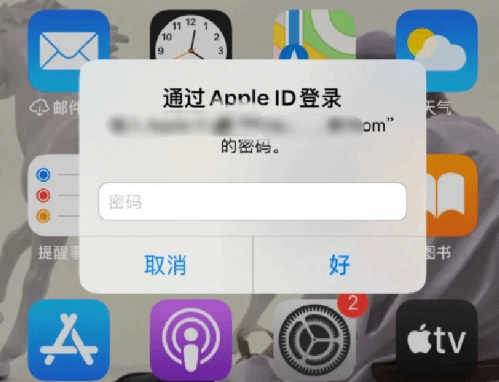 上甘岭苹果设备维修分享无故多次要求输入AppleID密码怎么办 