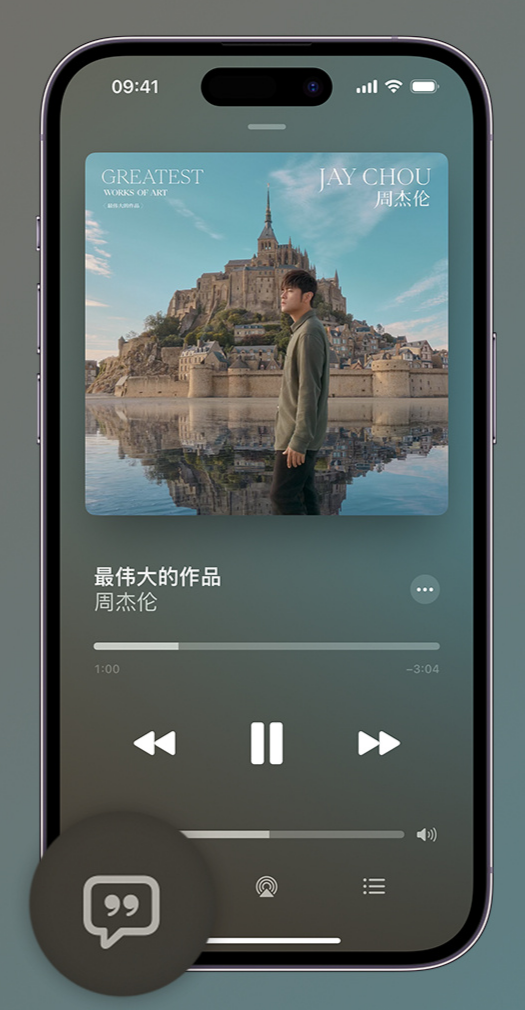 上甘岭iphone维修分享如何在iPhone上使用Apple Music全新唱歌功能 