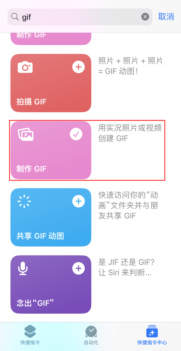 上甘岭苹果手机维修分享iOS16小技巧:在iPhone上制作GIF图片 