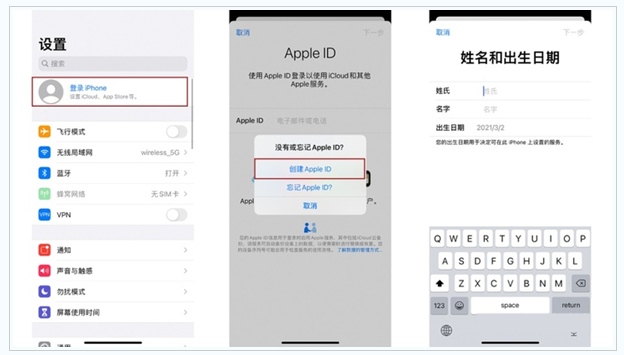 上甘岭苹果维修网点分享:Apple ID有什么用?新手如何注册iPhone14 ID? 