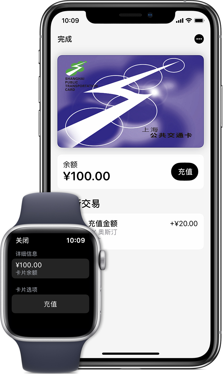 上甘岭苹果手机维修分享:用 Apple Pay 刷交通卡有哪些优势？如何设置和使用？ 