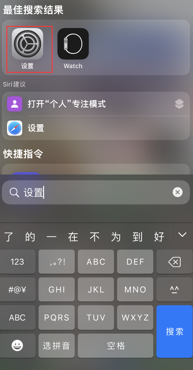 上甘岭苹果手机维修分享：iPhone 找不到“设置”或“App Store”怎么办？ 