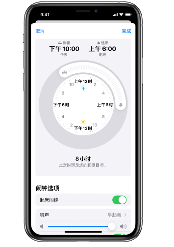 上甘岭苹果14维修分享：iPhone14如何添加多个睡眠闹钟？ 
