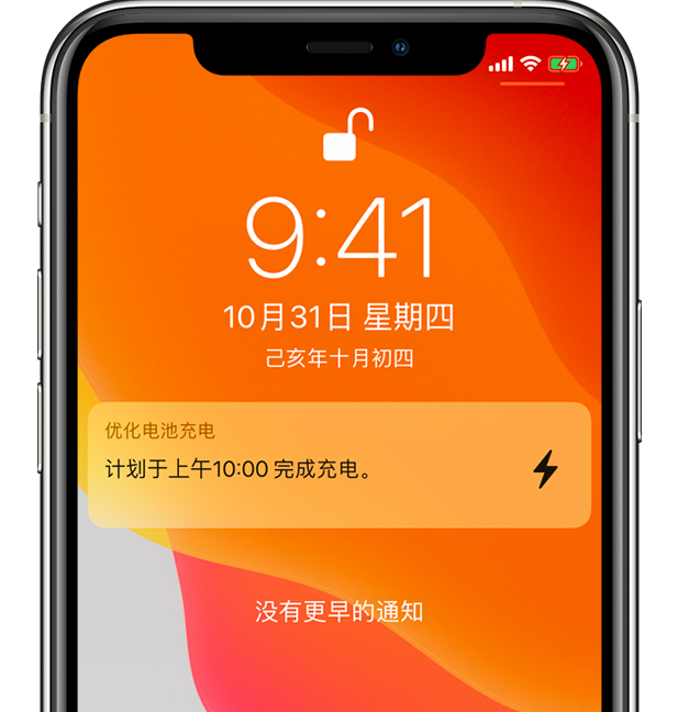 上甘岭苹果手机维修分享iPhone 充不满电的原因 