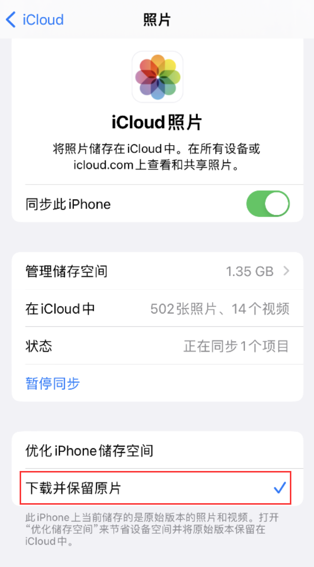 上甘岭苹果手机维修分享iPhone 无法加载高质量照片怎么办 