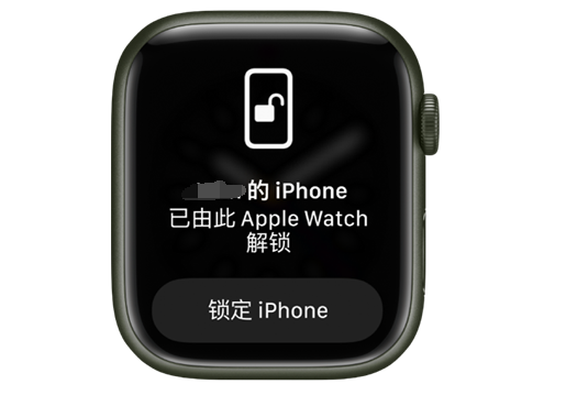 上甘岭苹果手机维修分享用 AppleWatch 解锁配备面容 ID 的 iPhone方法 