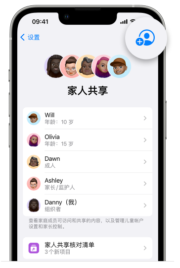 上甘岭苹果维修网点分享iOS 16 小技巧：通过“家人共享”为孩子创建 Apple ID 