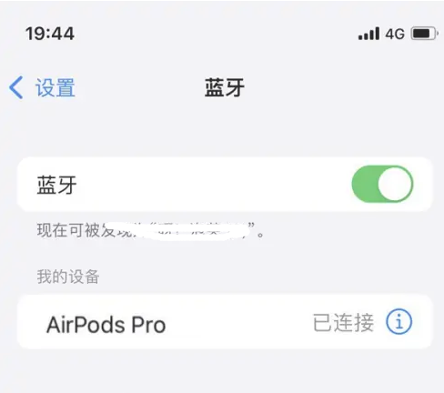 上甘岭苹果维修网点分享AirPods Pro连接设备方法教程 