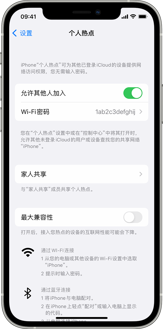 上甘岭苹果14维修分享iPhone 14 机型无法开启或使用“个人热点”怎么办 