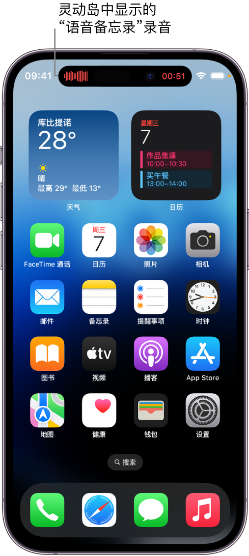 上甘岭苹果14维修分享在 iPhone 14 Pro 机型中查看灵动岛活动和进行操作 