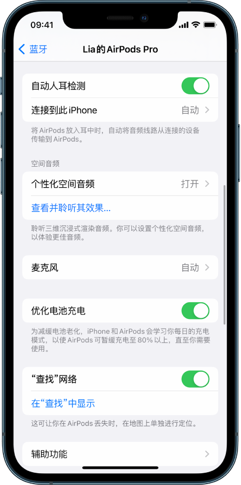 上甘岭苹果手机维修分享如何通过 iPhone “查找”功能定位 AirPods 