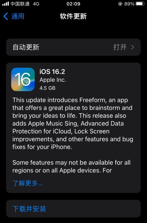 上甘岭苹果服务网点分享为什么说iOS 16.2 RC版非常值得更新 