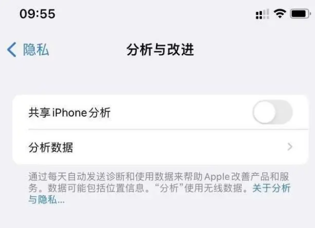 上甘岭苹果手机维修分享iPhone如何关闭隐私追踪 