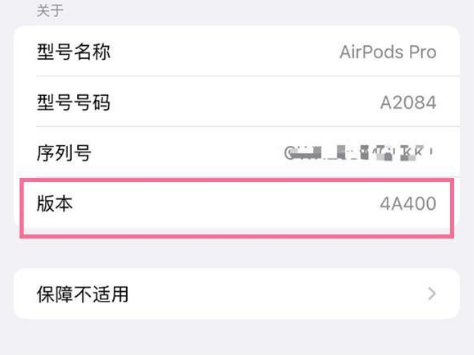 上甘岭苹果手机维修分享AirPods pro固件安装方法 