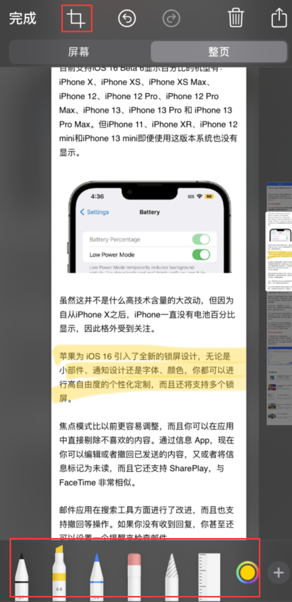 上甘岭苹果手机维修分享小技巧：在 iPhone 上给截屏图片做标记 