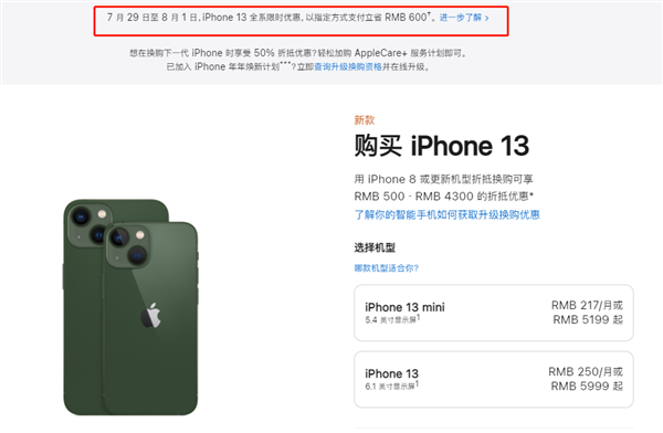 上甘岭苹果13维修分享现在买iPhone 13划算吗 