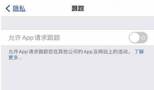 上甘岭苹果13维修分享使用iPhone13时如何保护自己的隐私 