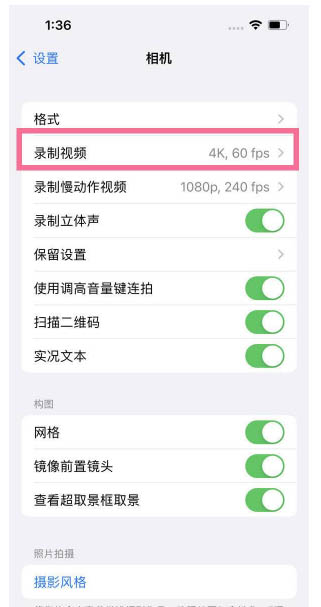 上甘岭苹果13维修分享iPhone13怎么打开HDR视频 