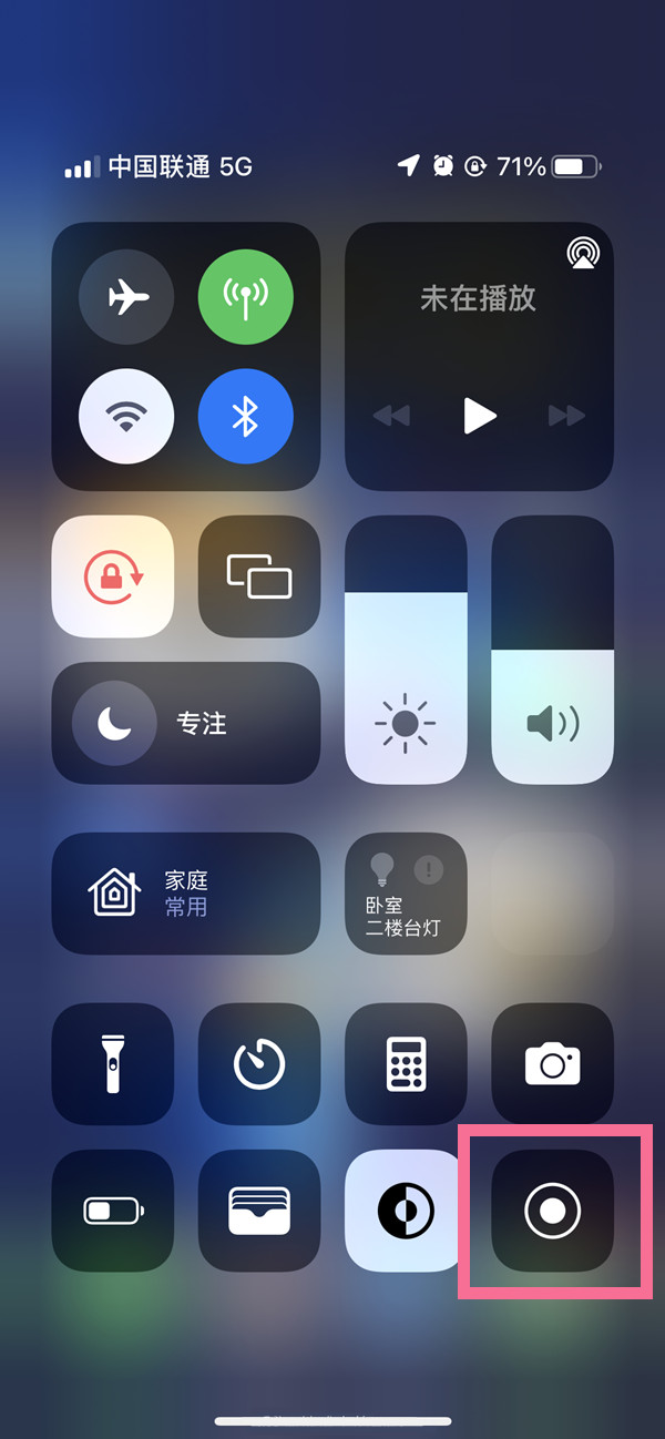 上甘岭苹果13维修分享iPhone 13屏幕录制方法教程 