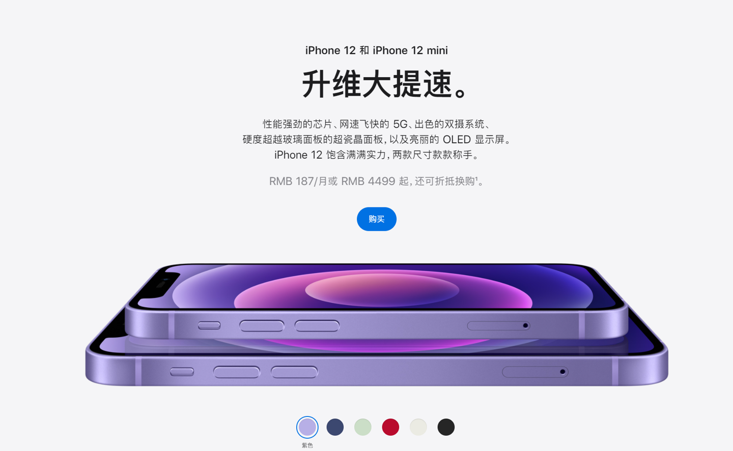 上甘岭苹果手机维修分享 iPhone 12 系列价格降了多少 