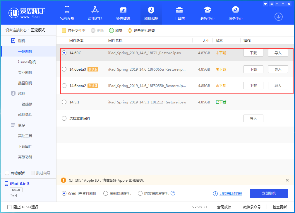 上甘岭苹果手机维修分享升级iOS14.5.1后相机卡死怎么办 