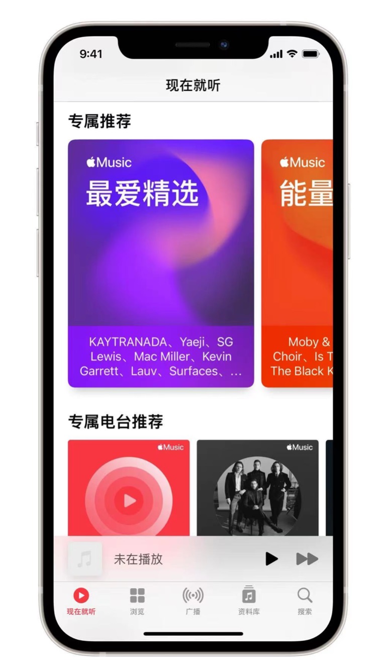 上甘岭苹果手机维修分享iOS 14.5 Apple Music 新功能 