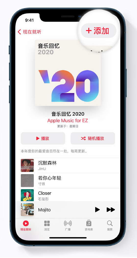 上甘岭苹果手机维修分享如何在 Apple Music 中查看过去一年听的歌 