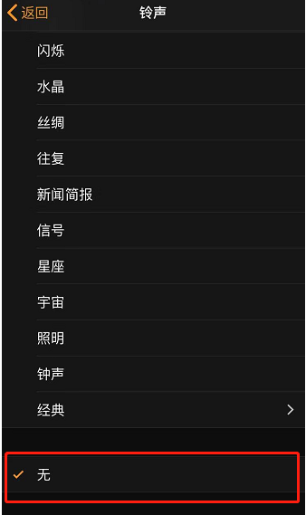 上甘岭苹果手机维修分享iPhone 12闹钟如何设置为只震动 