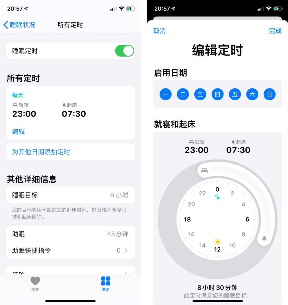 上甘岭苹果手机维修分享watchOS 7 教程 