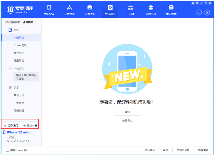 上甘岭苹果手机维修分享iOS 17.4测试版升级_iOS 17.4测试版一键刷机教程 